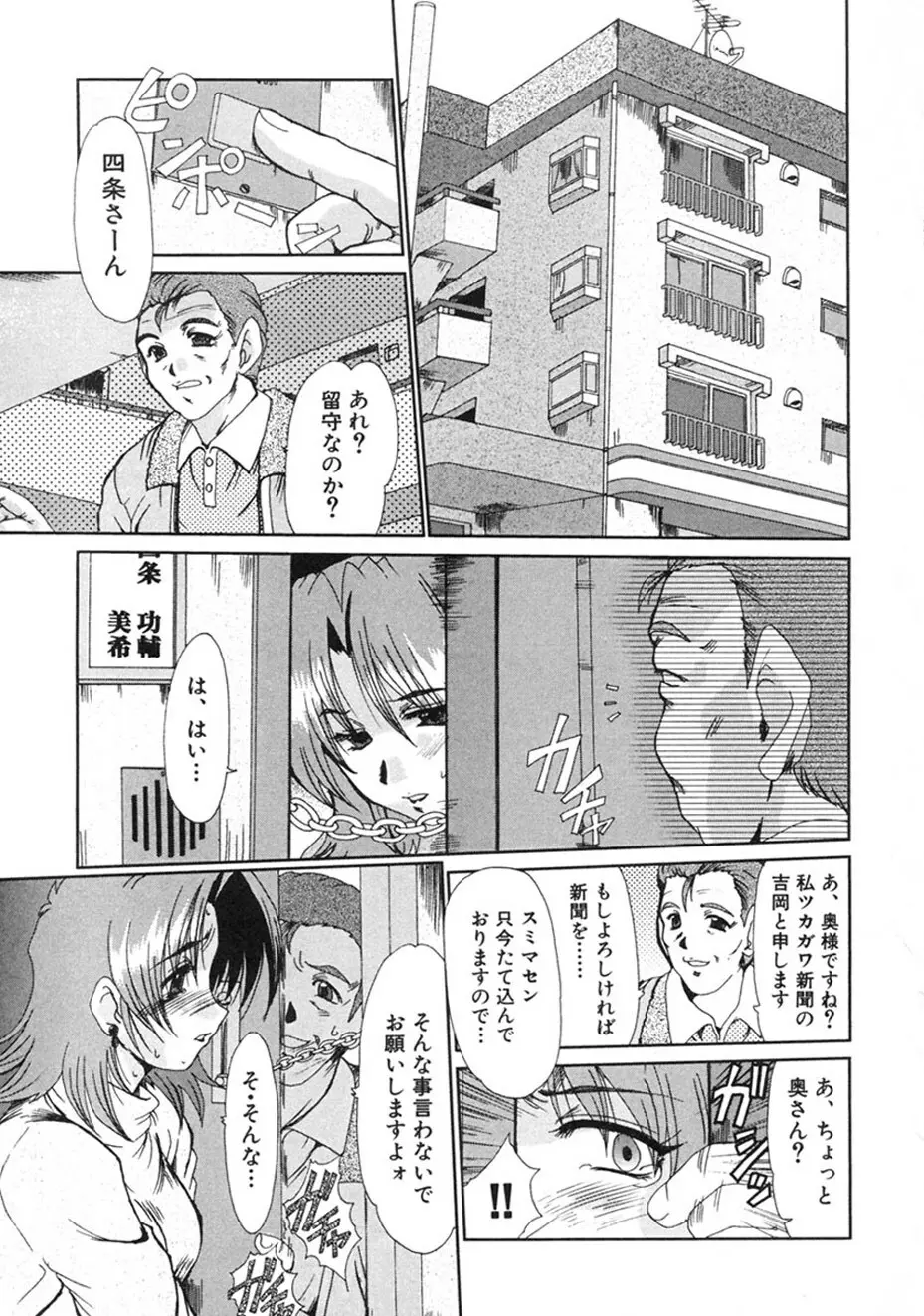 人妻凌辱 Page.68