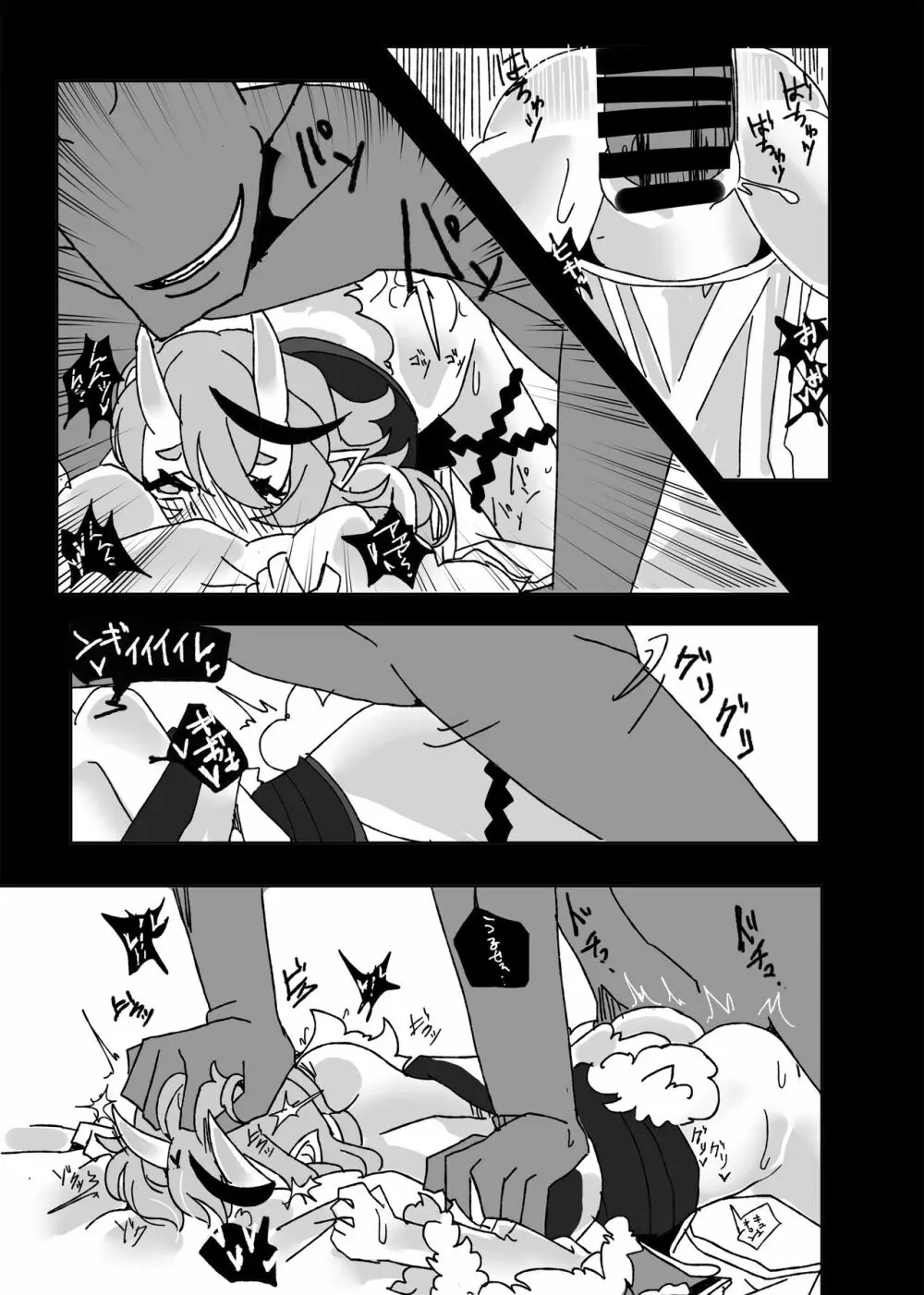 戯れ Page.30