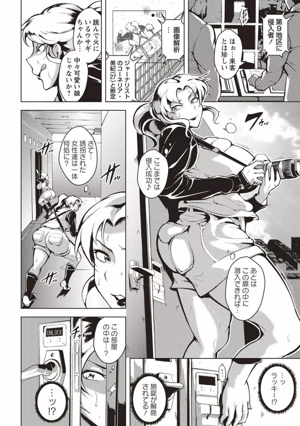 エロBBA♡ドスケベ派宣言 Page.117