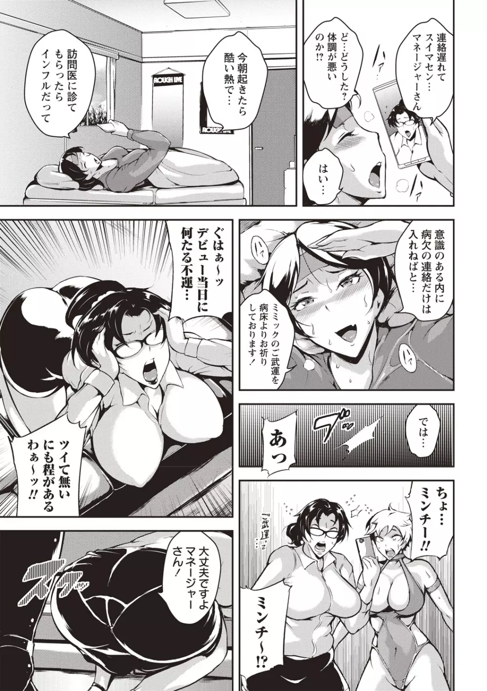 エロBBA♡ドスケベ派宣言 Page.50