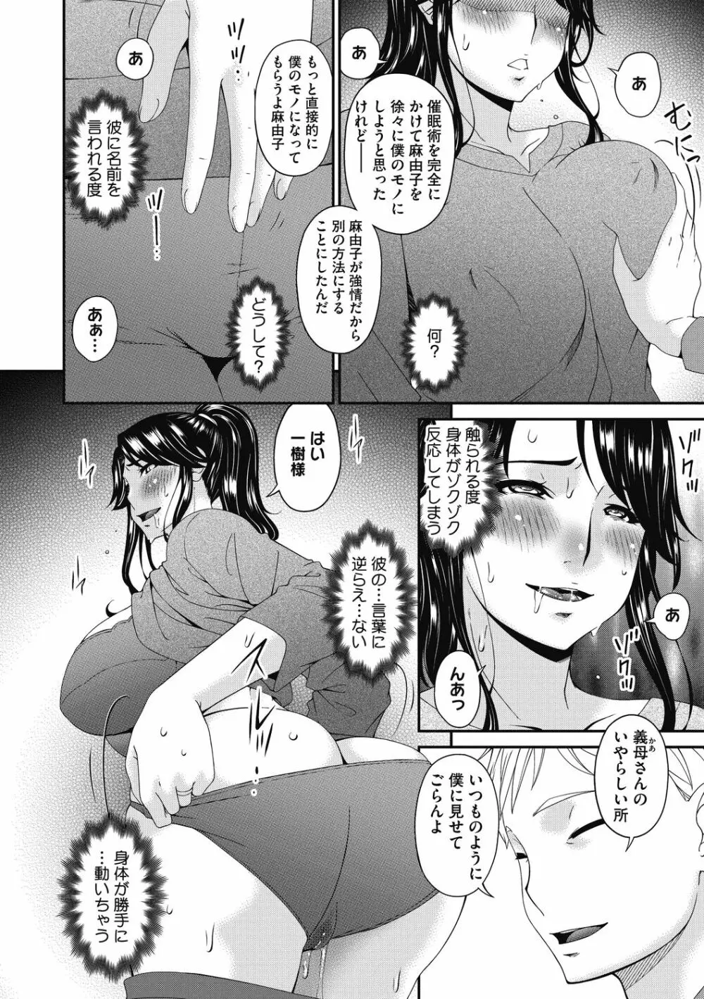 慟哭の檻 Page.32