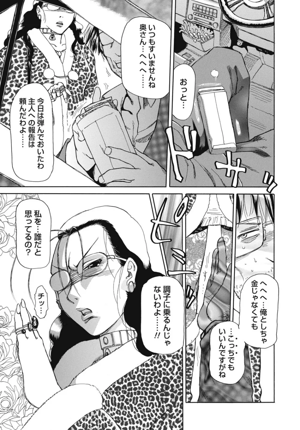 淫宴玩具姫嬲り Page.124