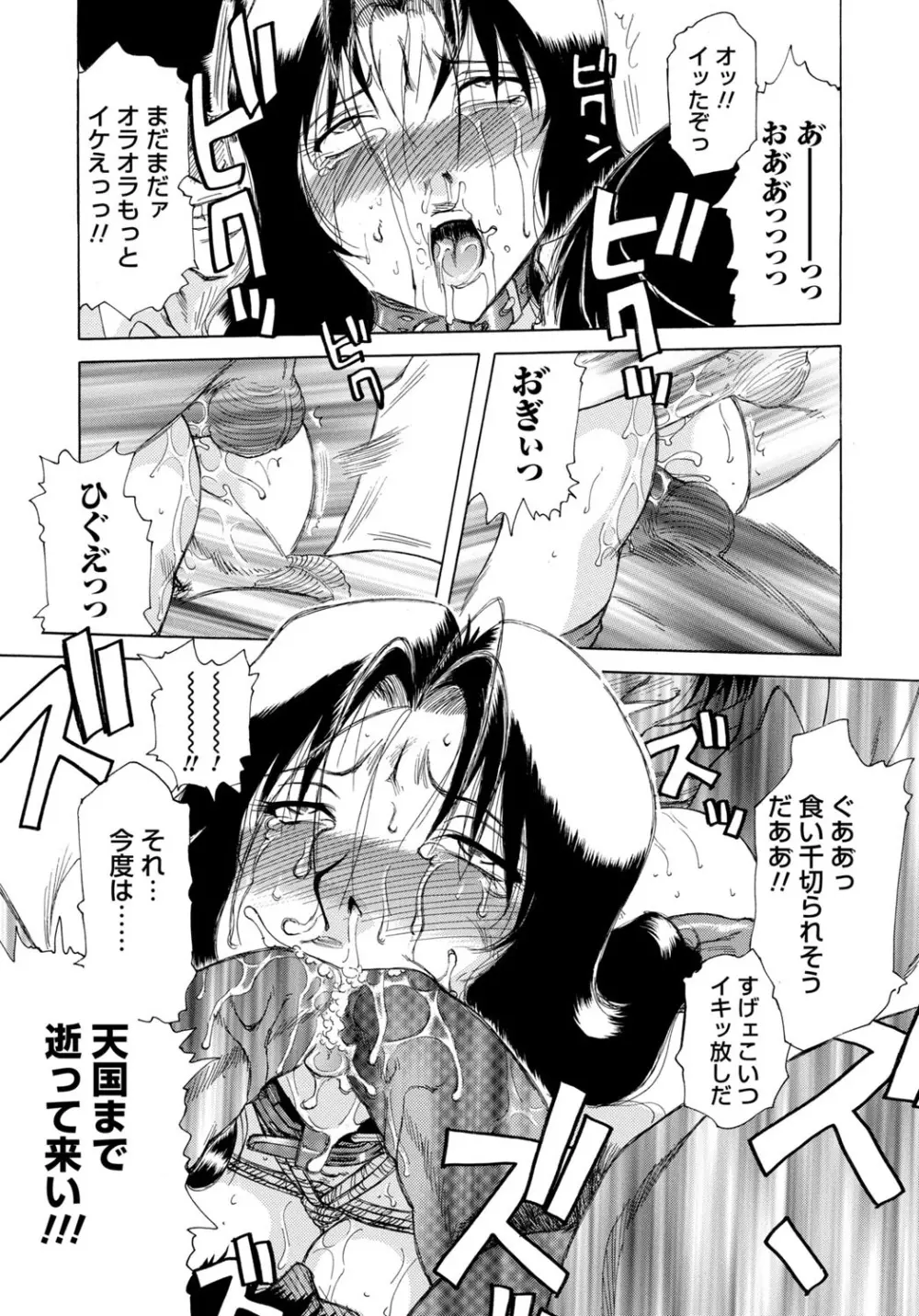 淫宴玩具姫嬲り Page.168