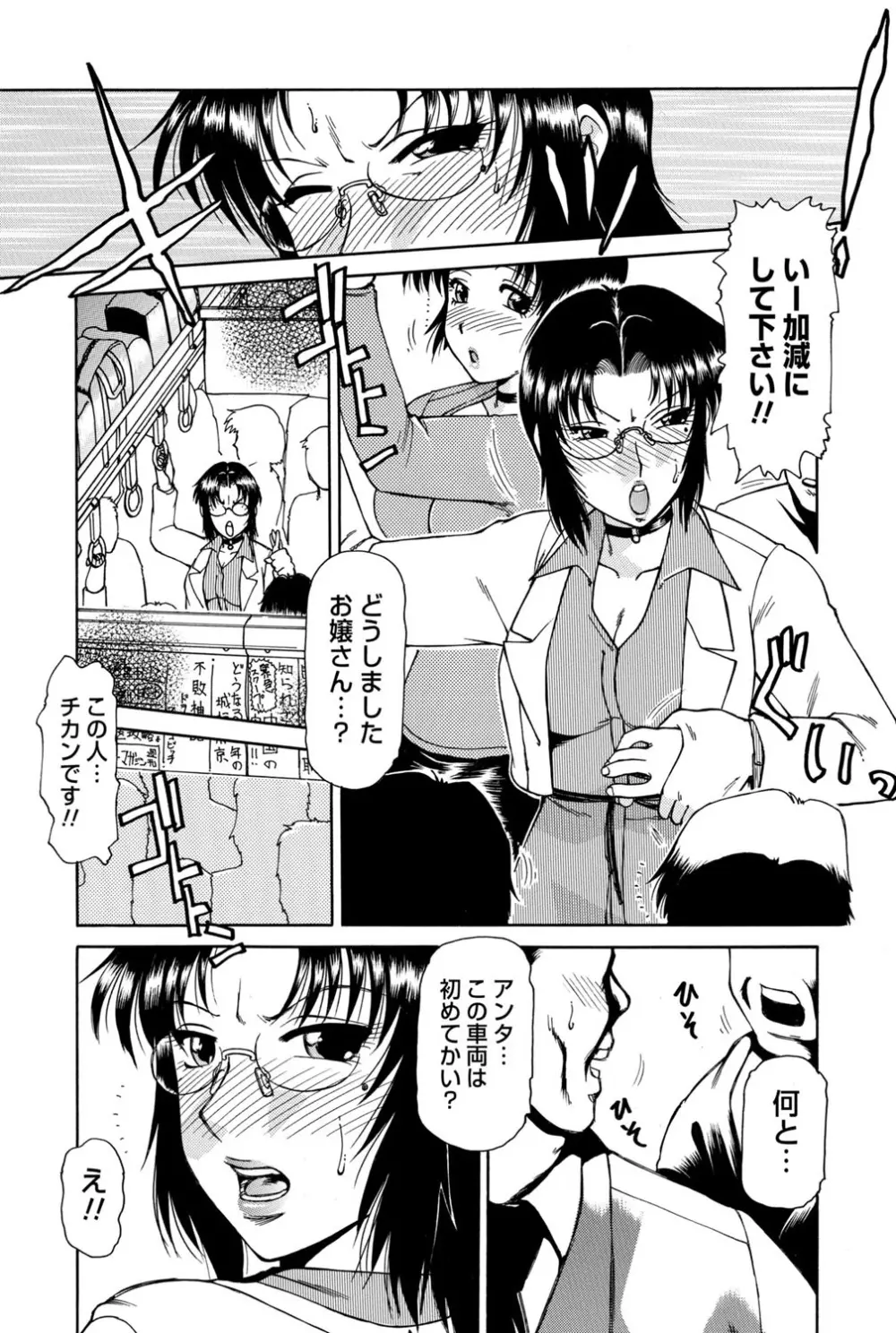 淫宴玩具姫嬲り Page.182