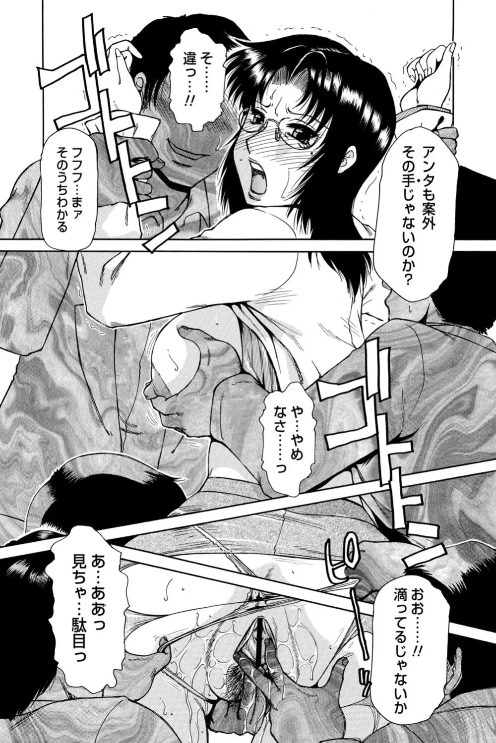 淫宴玩具姫嬲り Page.185