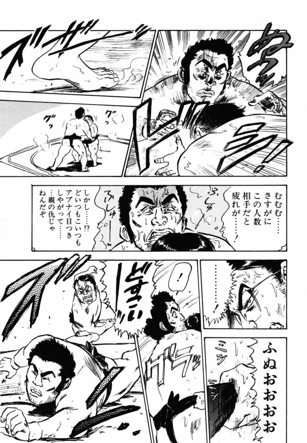 あぶない令子先生1 Page.127