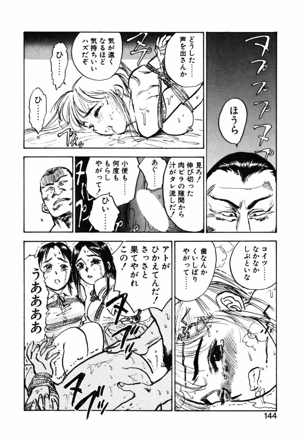 あぶない令子先生1 Page.142