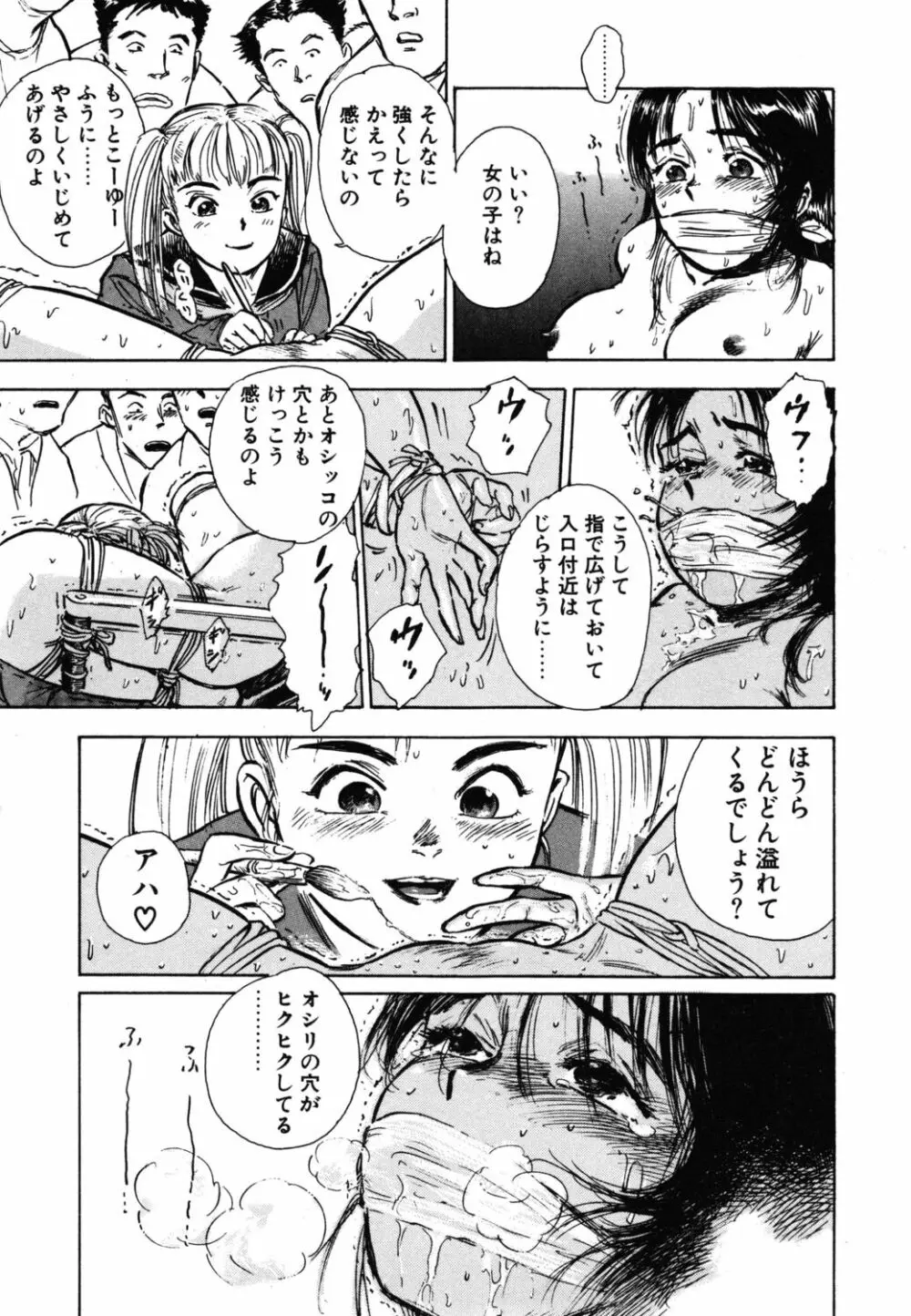 あぶない令子先生1 Page.15