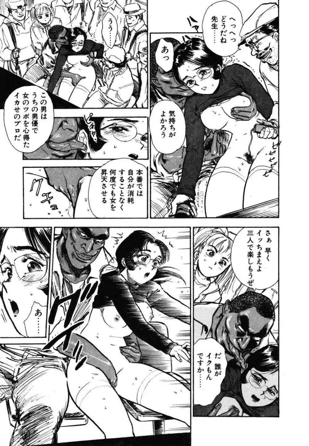 あぶない令子先生1 Page.29