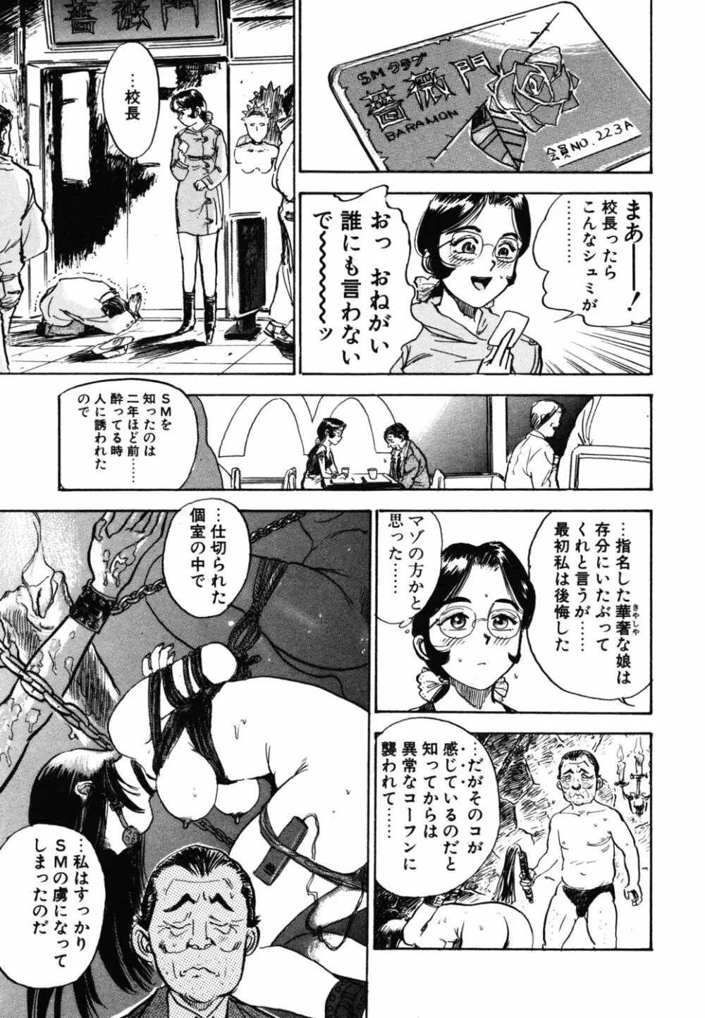 あぶない令子先生1 Page.63