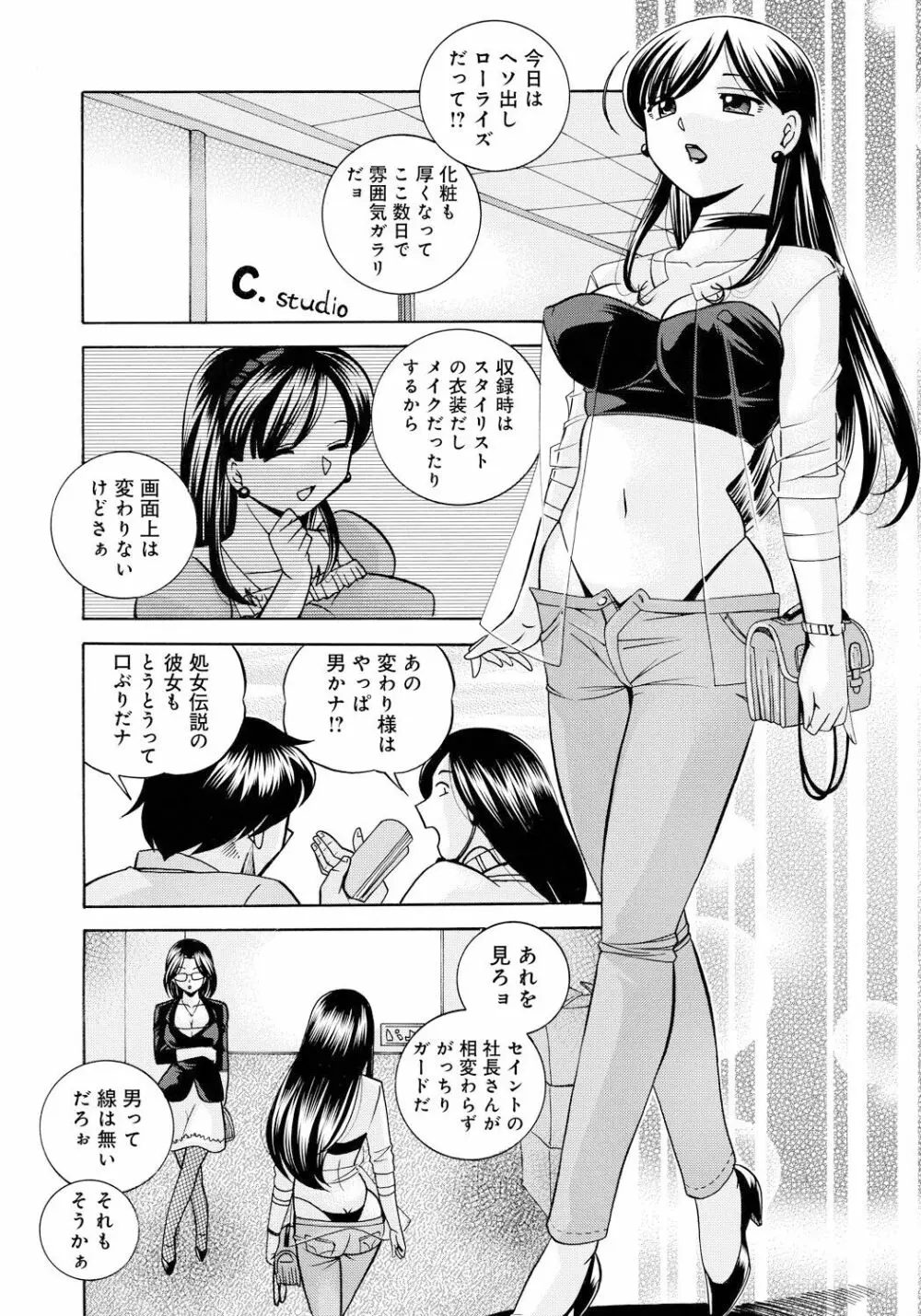 隷従契約 ～美囚芸能オフィス Page.165