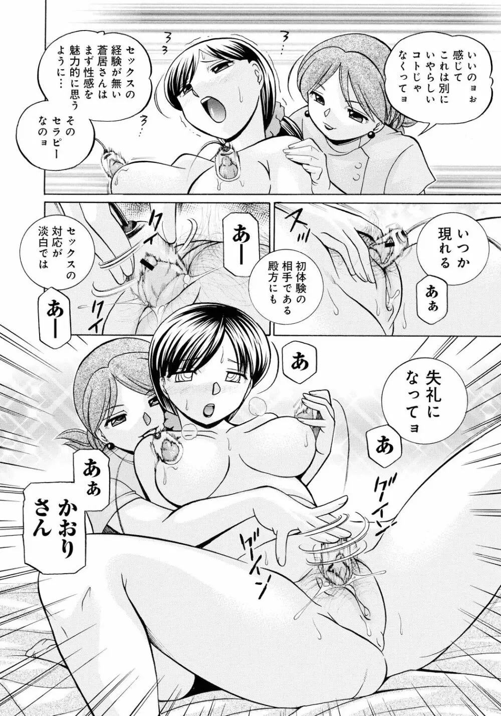 隷従契約 ～美囚芸能オフィス Page.41