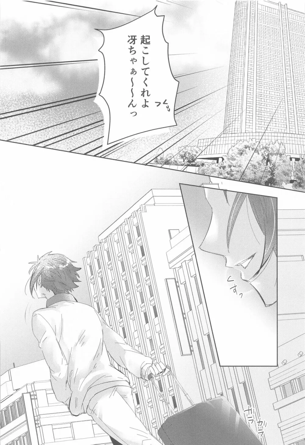 午後9時のSweet Room Page.39