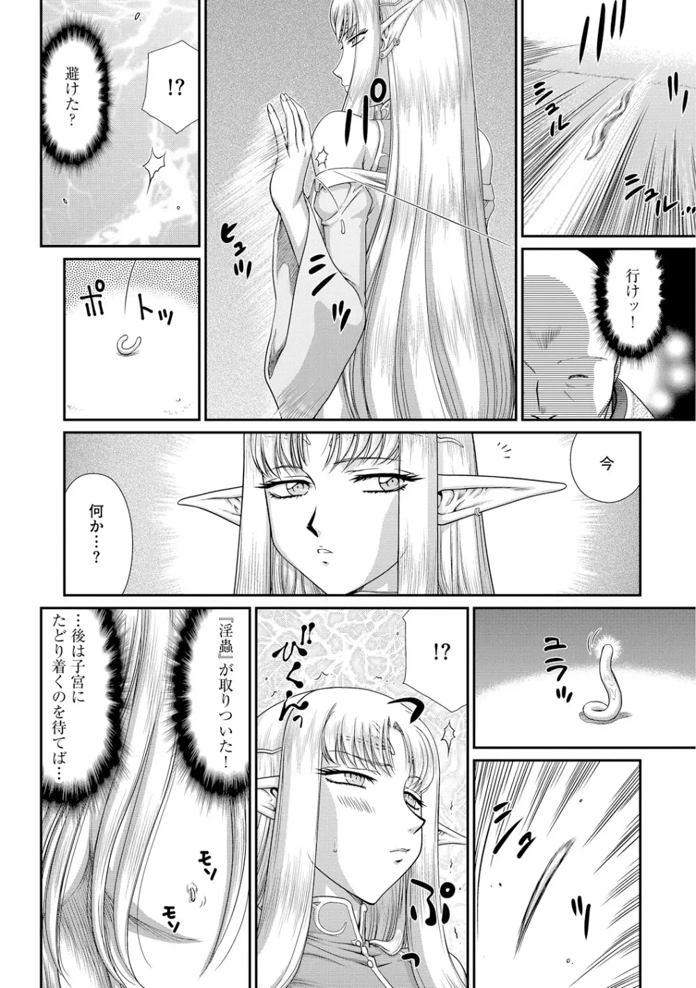 淫獄の皇姫ディートリンデ Page.34