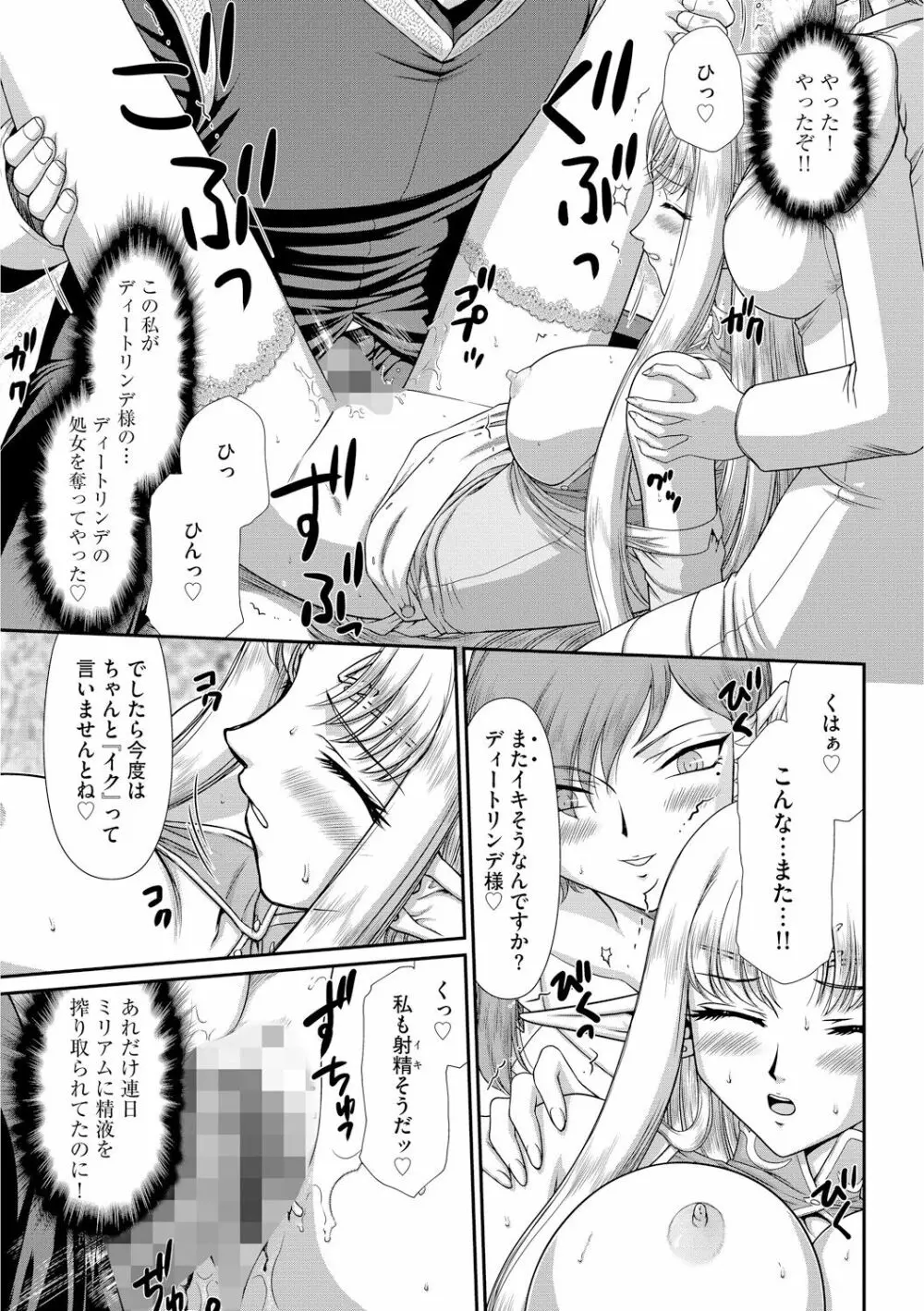 淫獄の皇姫ディートリンデ Page.45