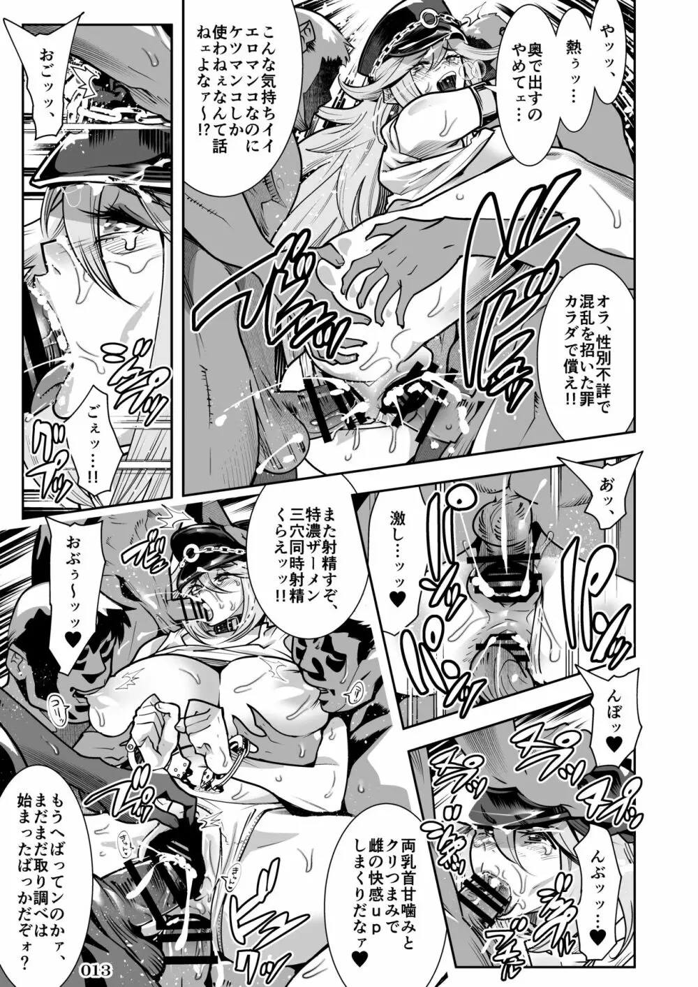 対戦格ゲーヒロインズ輪姦乱交アラカルト!～EXTRA ROUND～ Page.15