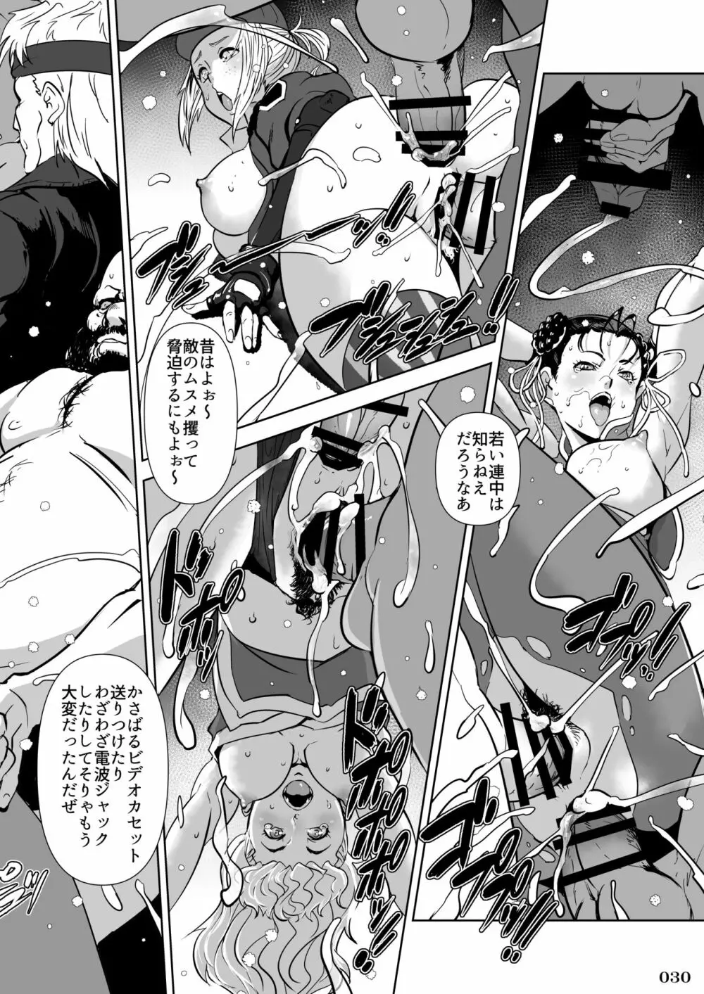 対戦格ゲーヒロインズ輪姦乱交アラカルト!～EXTRA ROUND～ Page.32