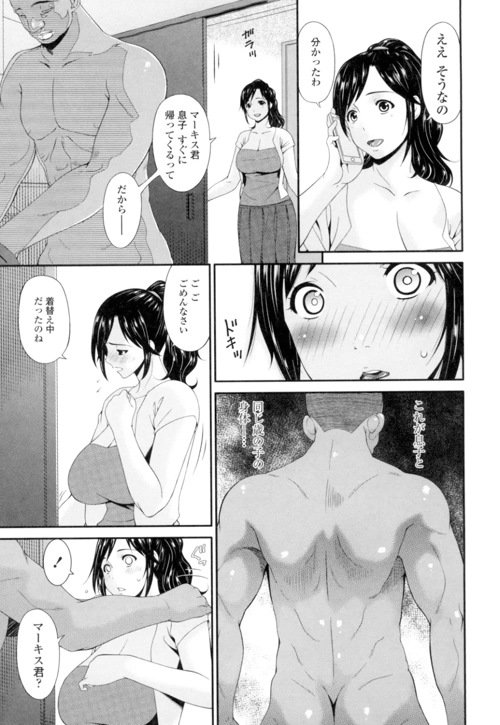 孕母 Page.10