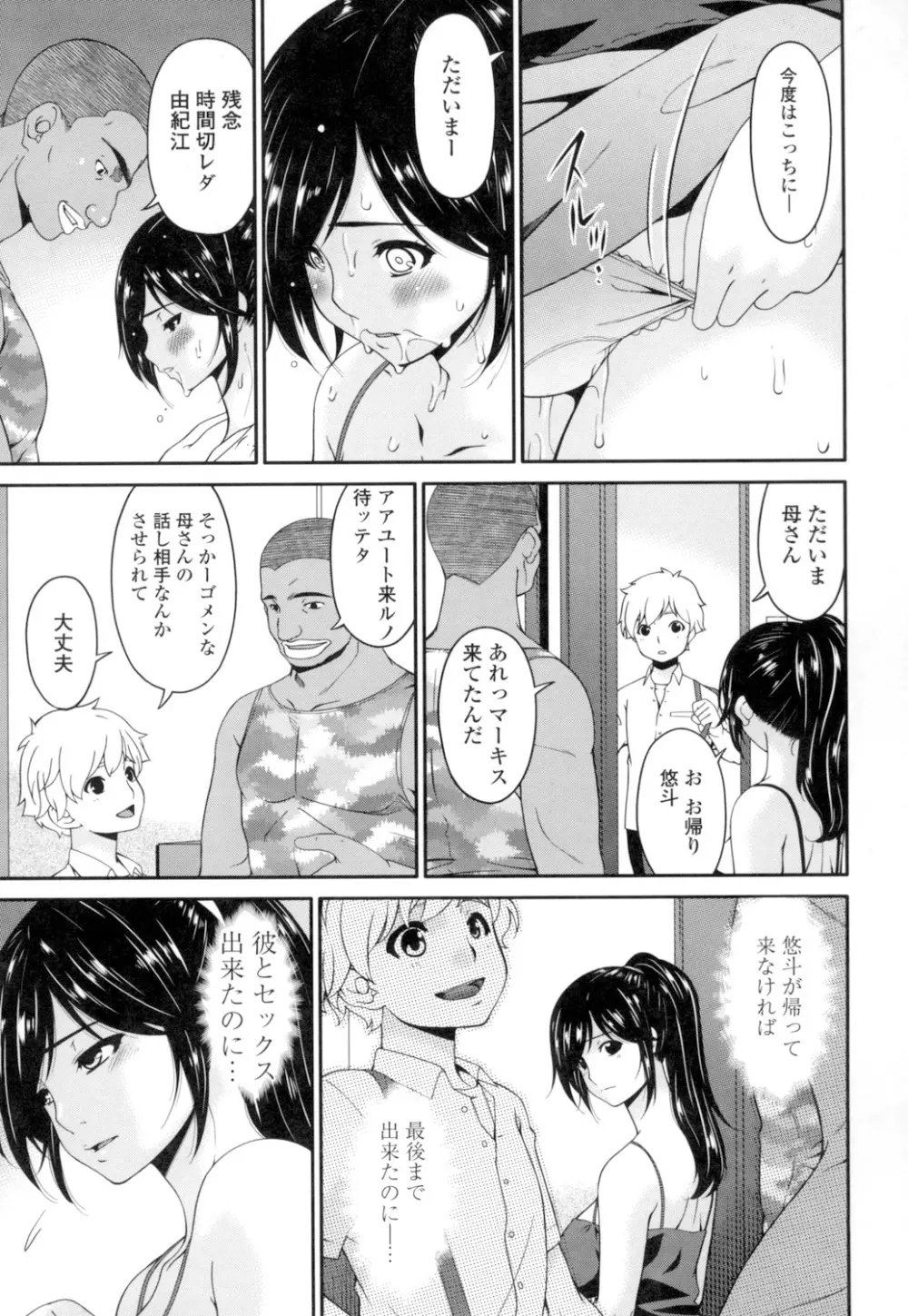孕母 Page.136