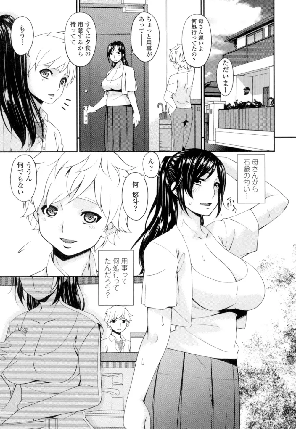孕母 Page.158