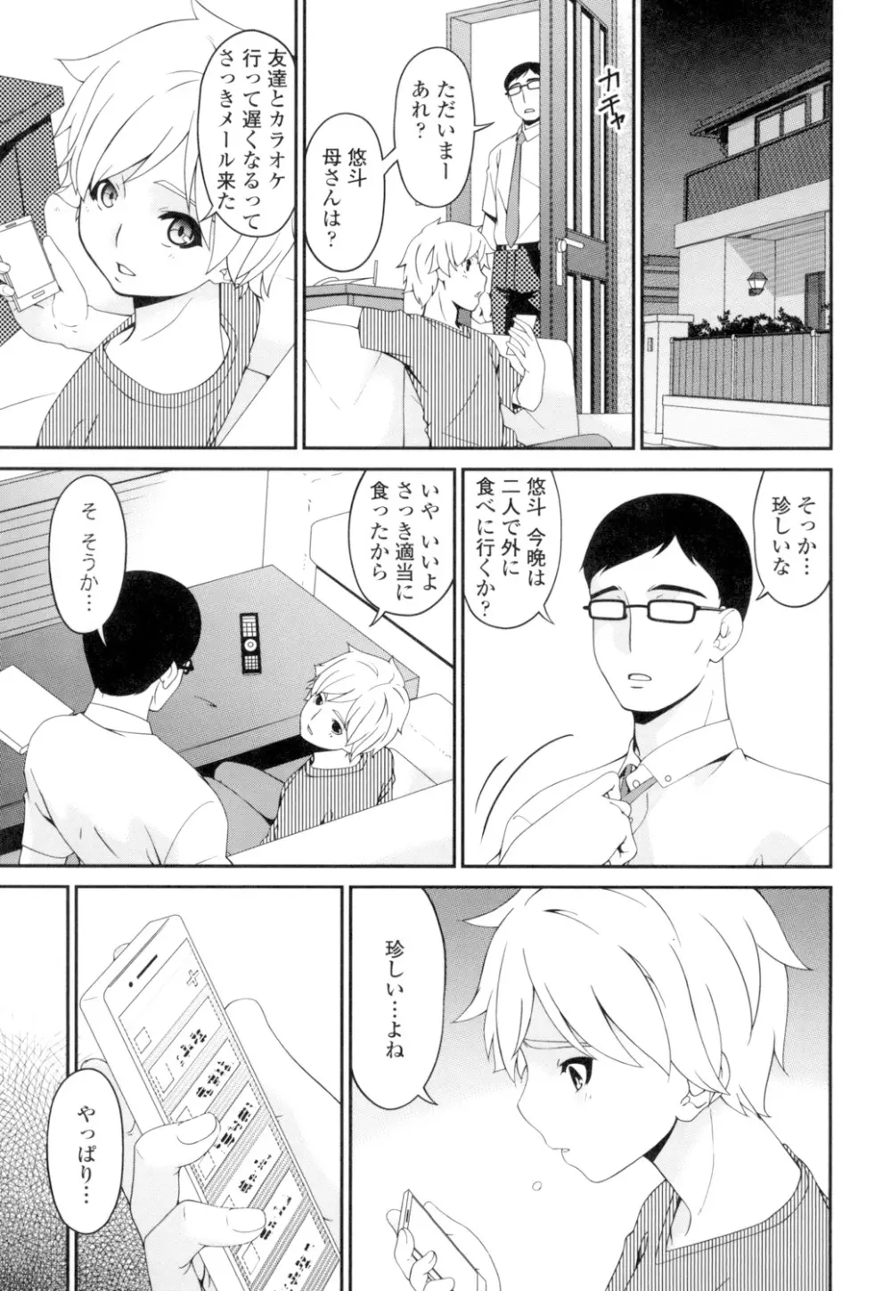 孕母 Page.182