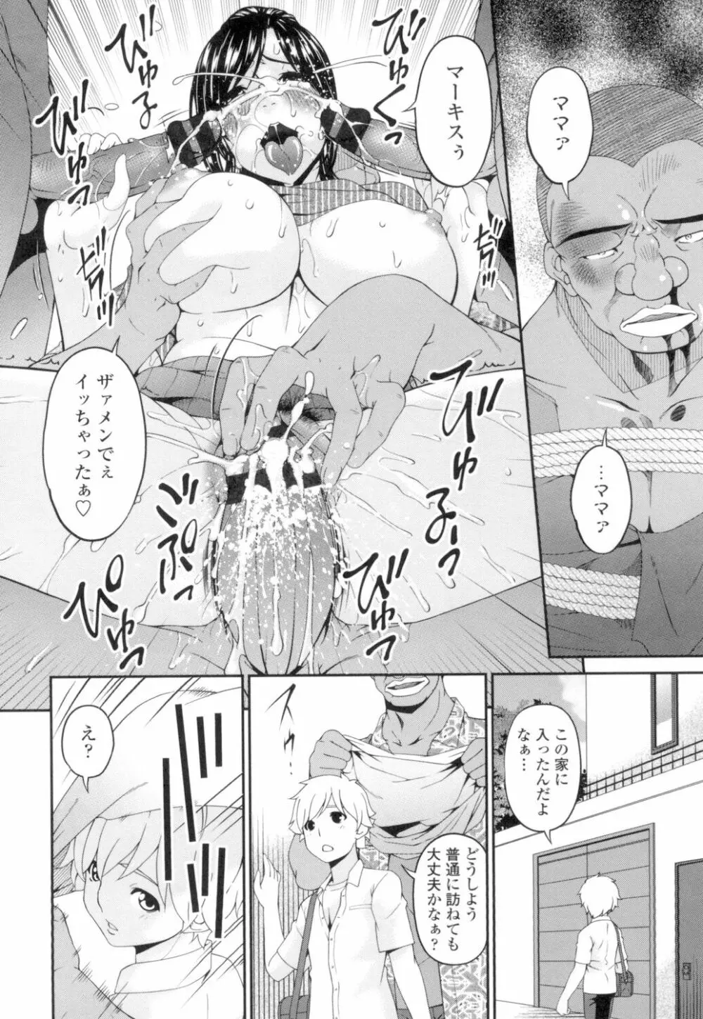 孕母 Page.213