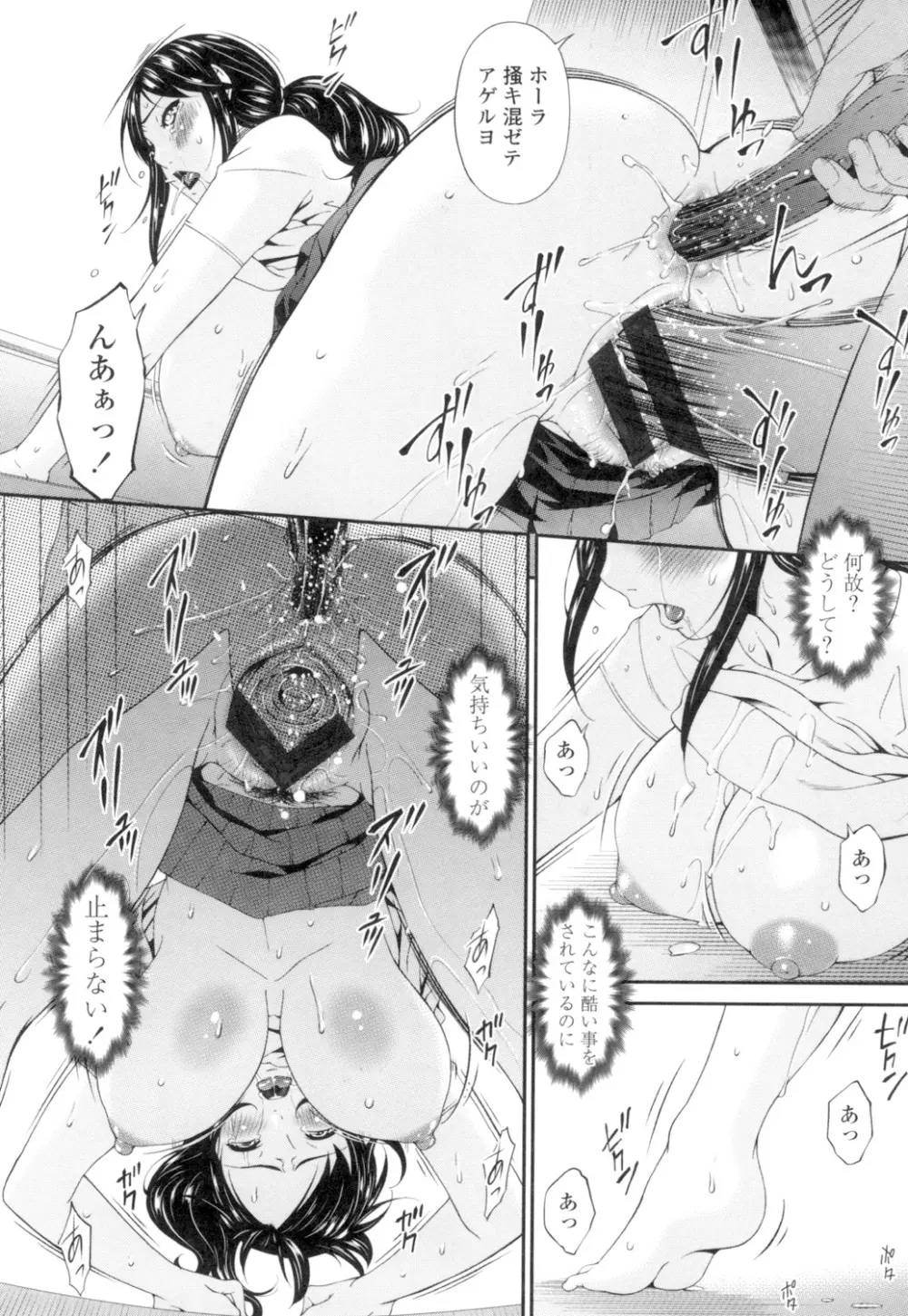 孕母 Page.33