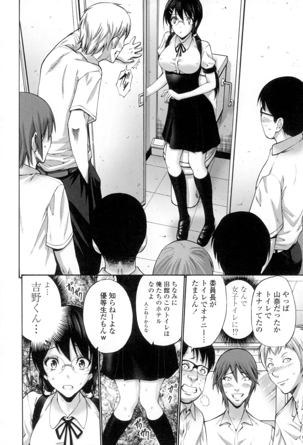 ねっとり嫁母疼き発情り Page.111