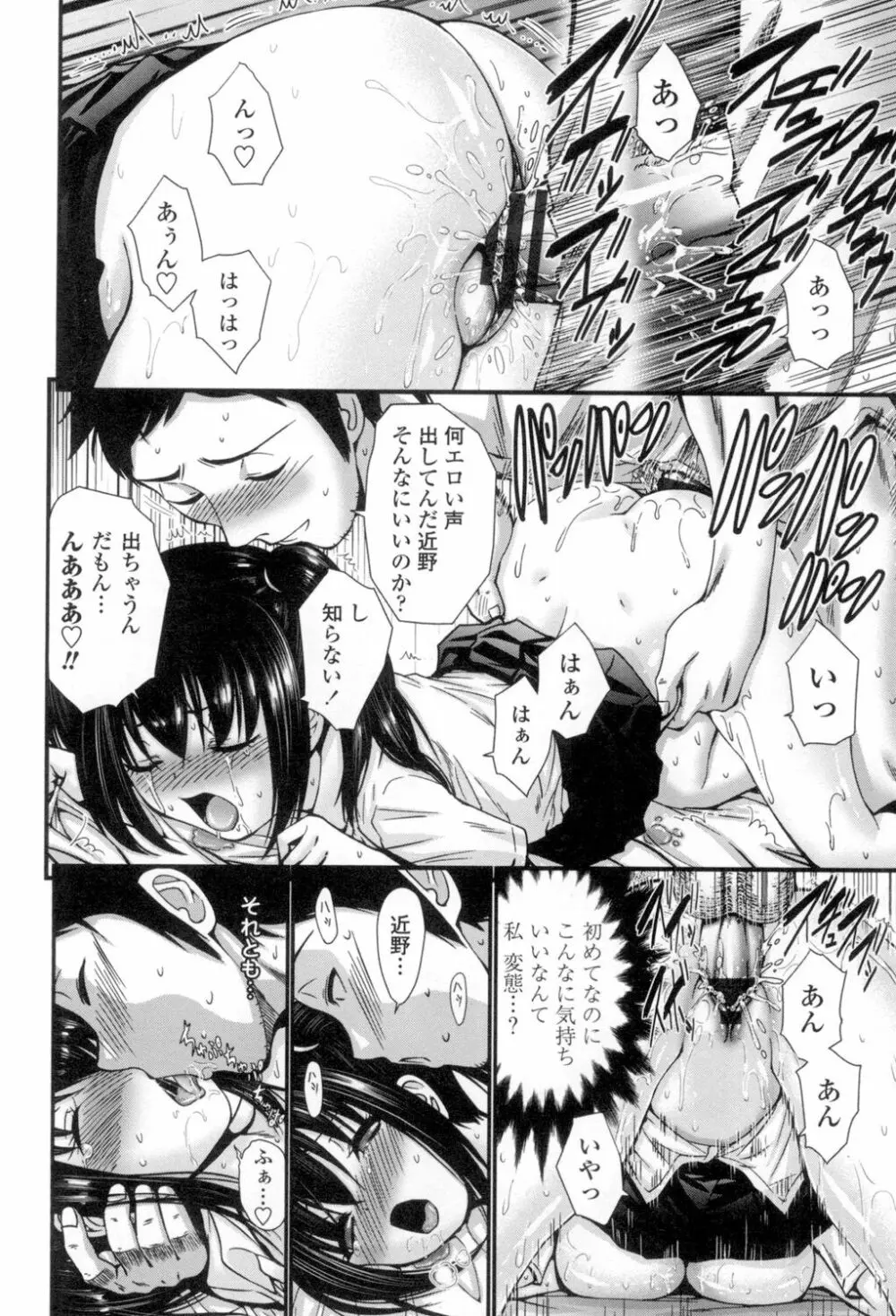 ねっとり嫁母疼き発情り Page.135