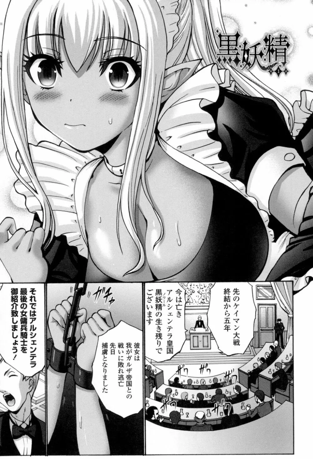 ねっとり嫁母疼き発情り Page.142