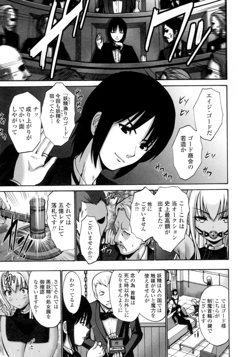 ねっとり嫁母疼き発情り Page.144