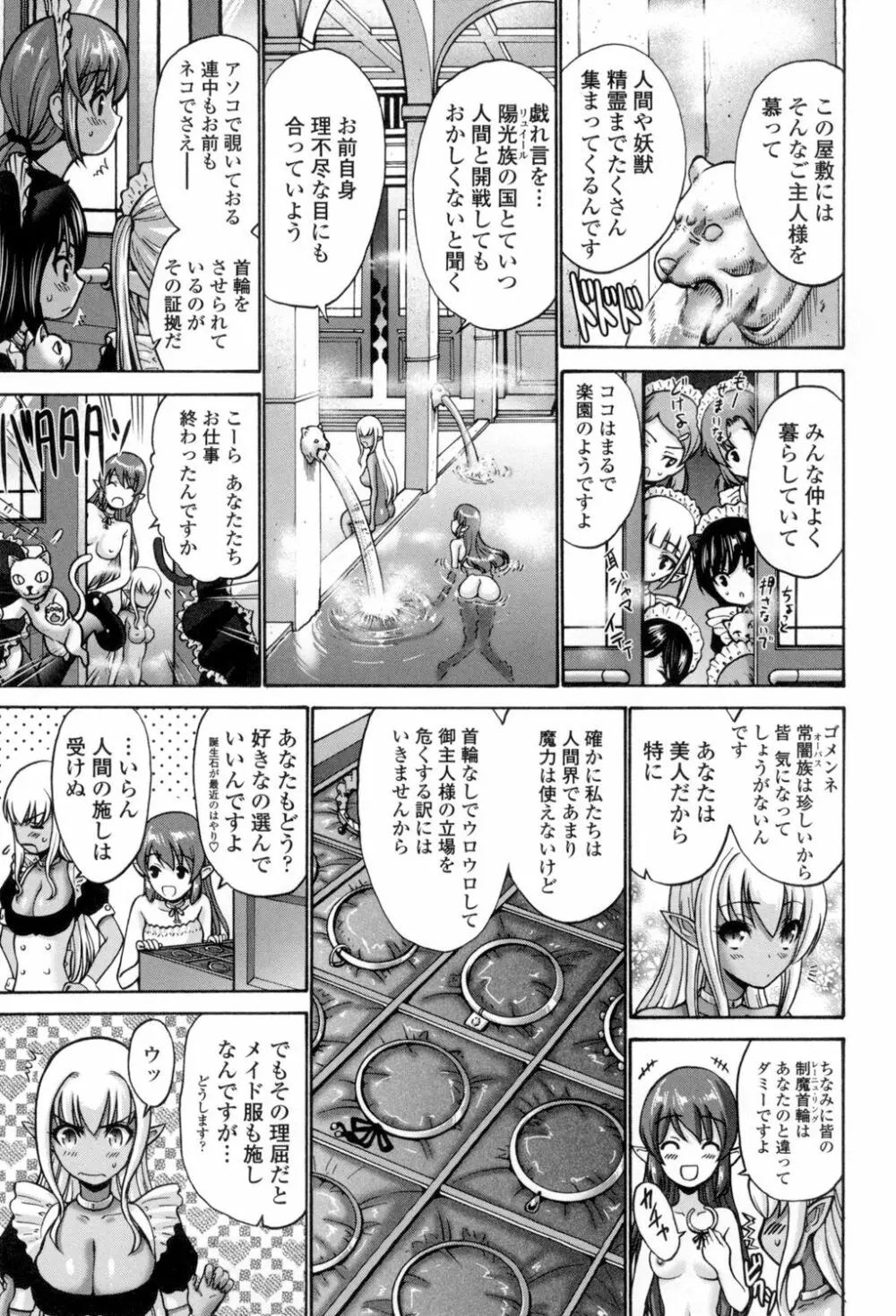 ねっとり嫁母疼き発情り Page.146