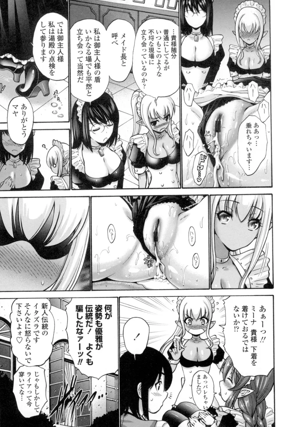 ねっとり嫁母疼き発情り Page.160