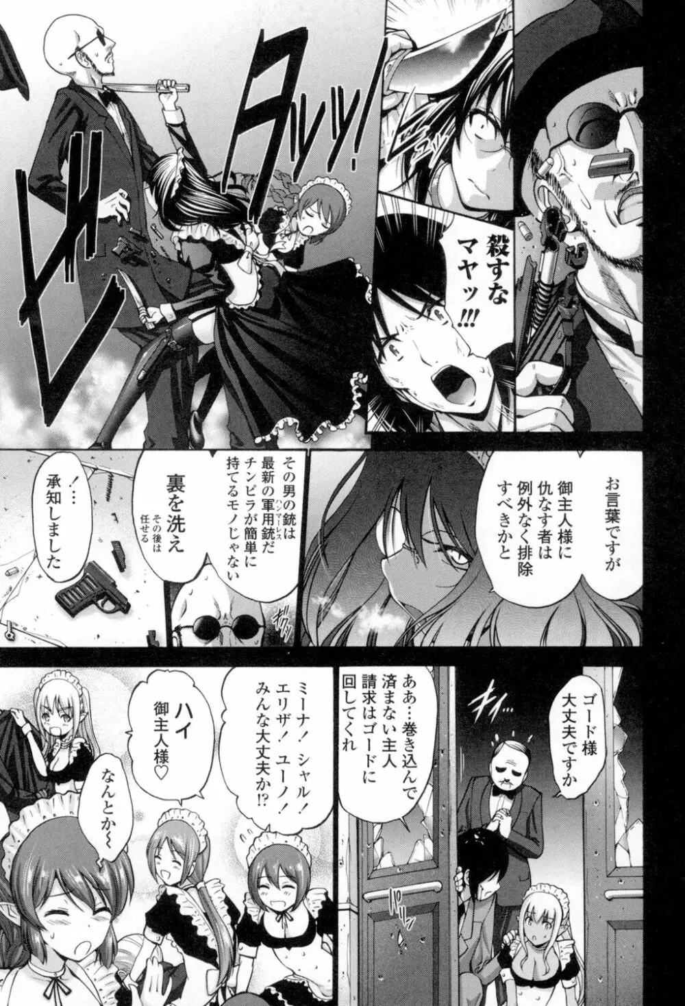 ねっとり嫁母疼き発情り Page.164