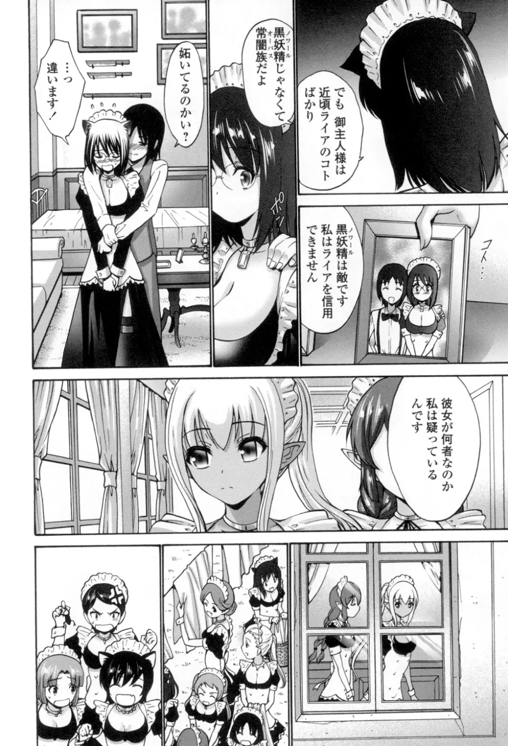 ねっとり嫁母疼き発情り Page.183