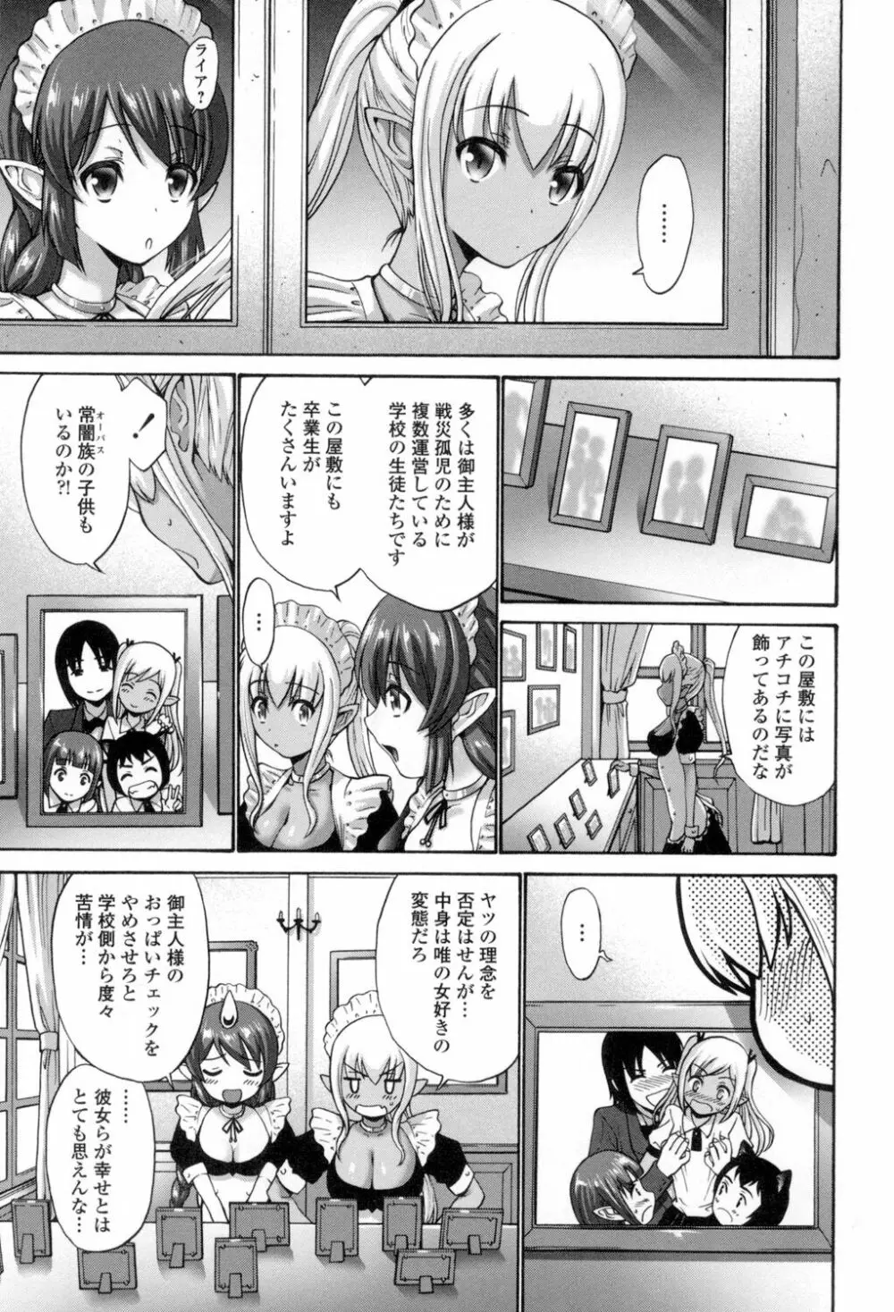 ねっとり嫁母疼き発情り Page.184