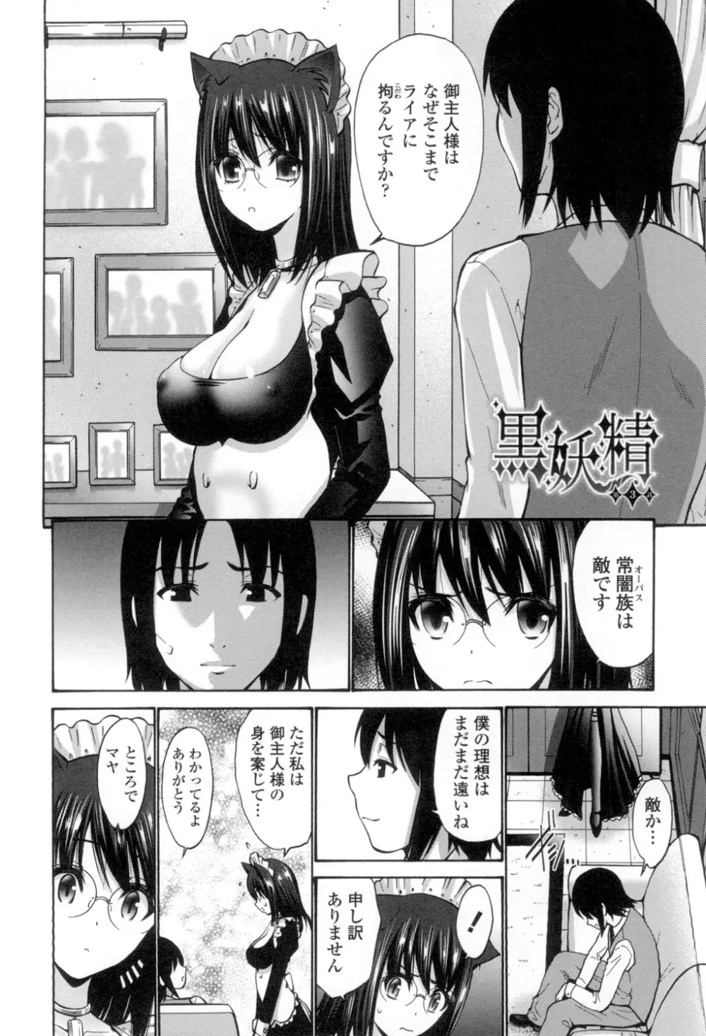 ねっとり嫁母疼き発情り Page.187