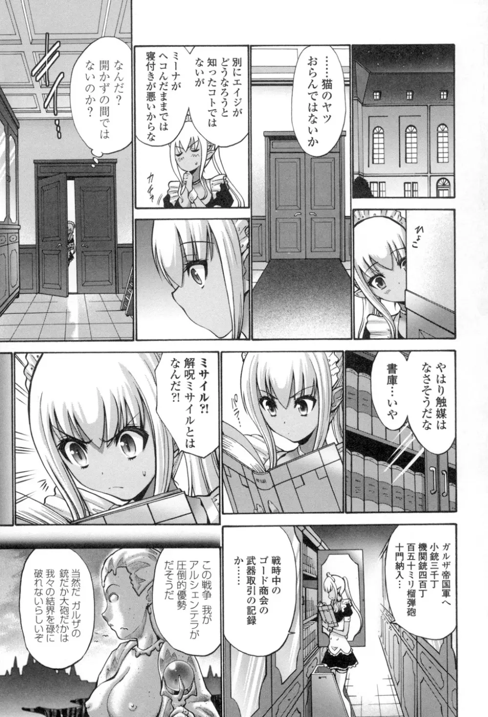 ねっとり嫁母疼き発情り Page.202