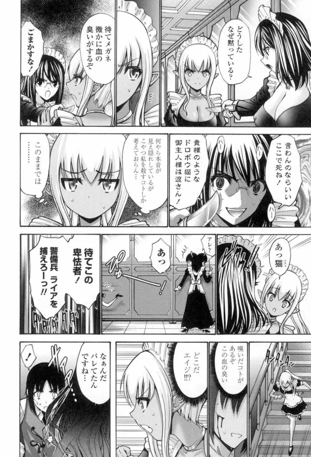 ねっとり嫁母疼き発情り Page.207