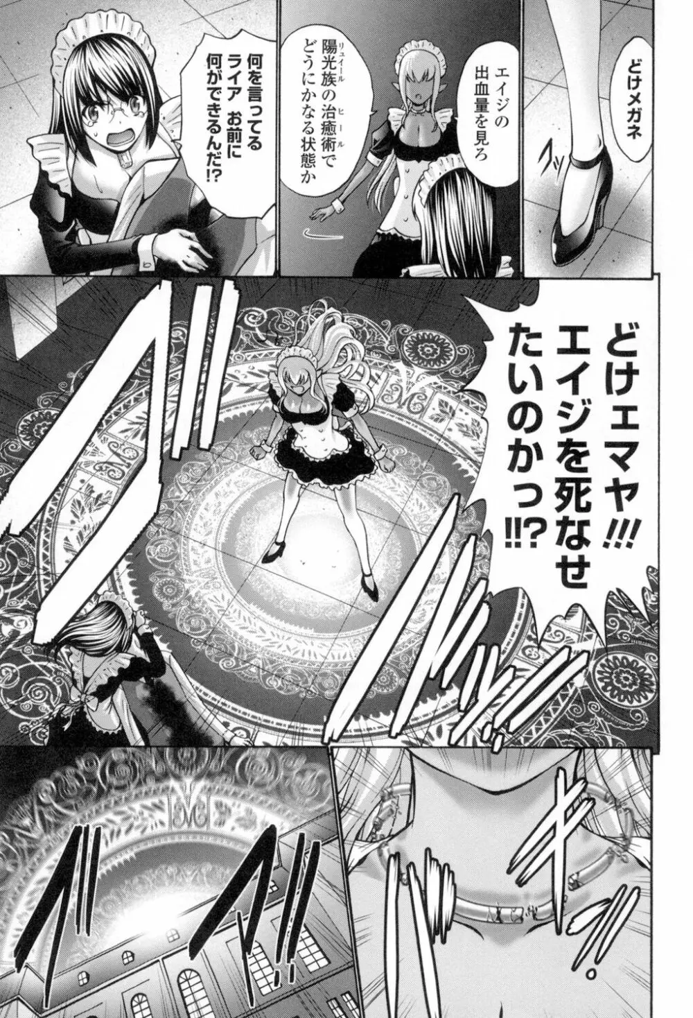 ねっとり嫁母疼き発情り Page.212