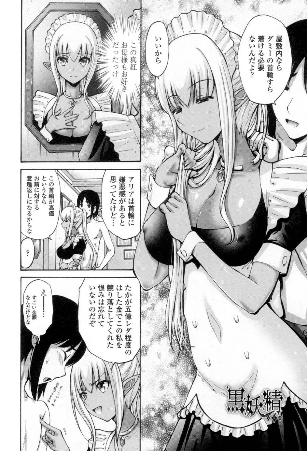 ねっとり嫁母疼き発情り Page.237