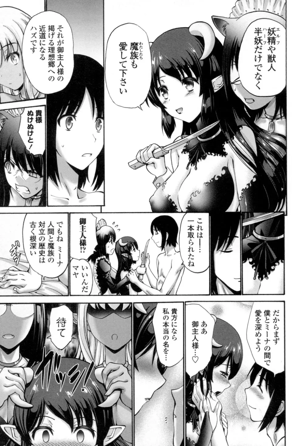 ねっとり嫁母疼き発情り Page.254