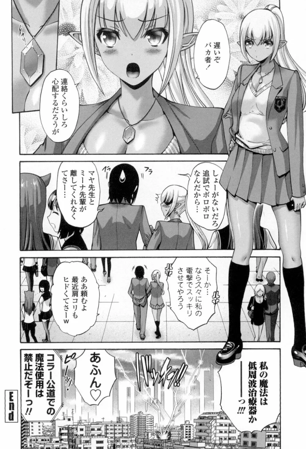 ねっとり嫁母疼き発情り Page.259