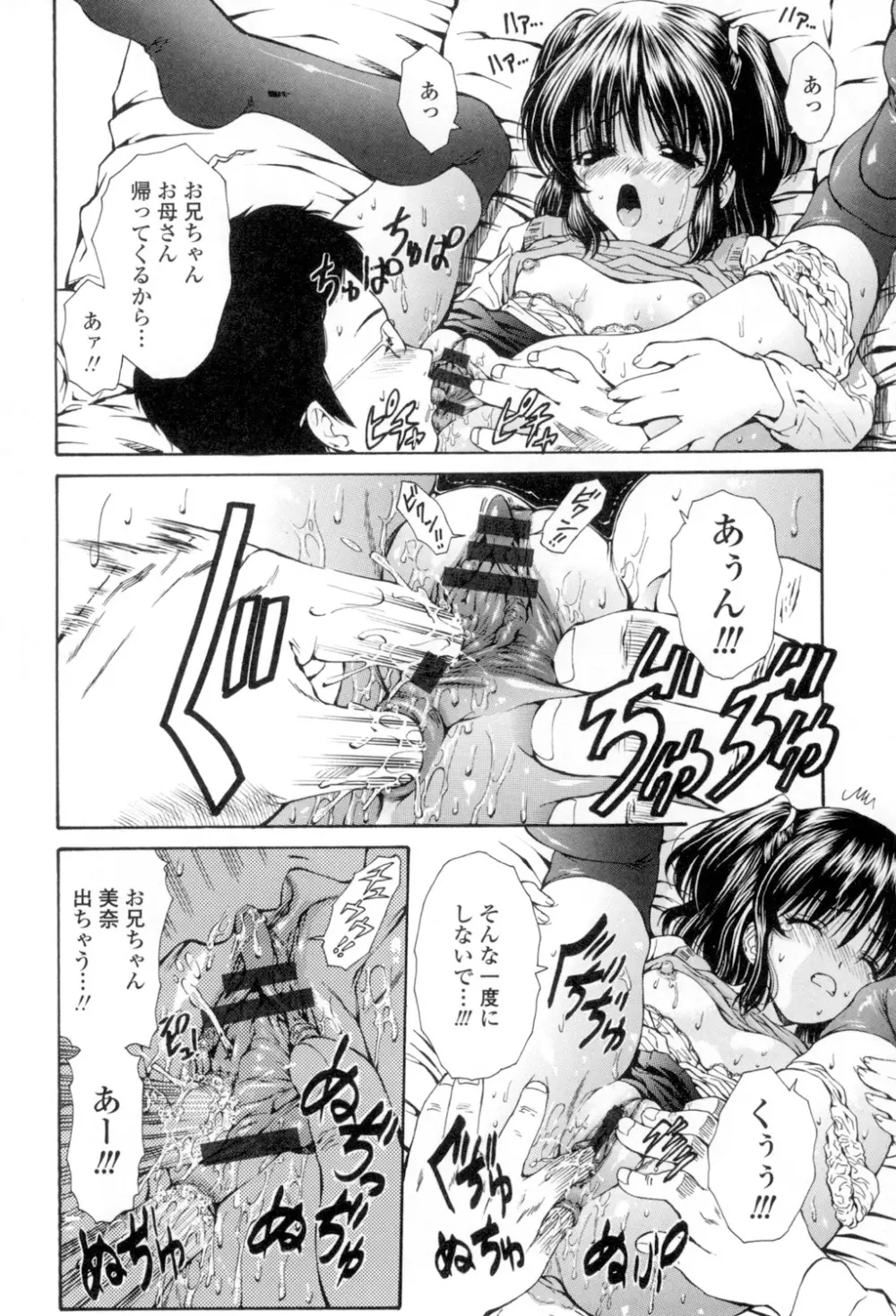 ねっとり嫁母疼き発情り Page.265