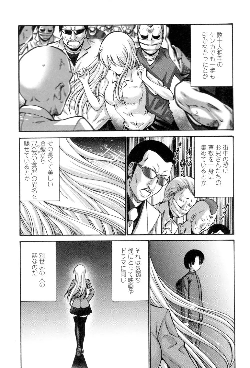 ねっとり嫁母疼き発情り Page.50