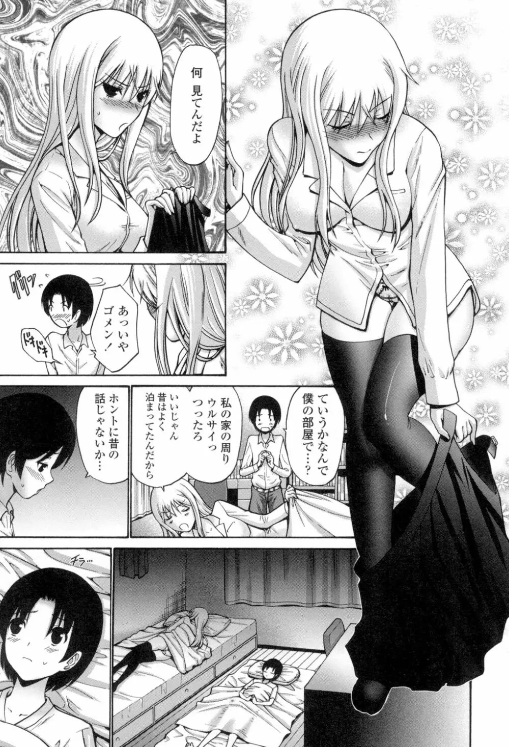 ねっとり嫁母疼き発情り Page.54