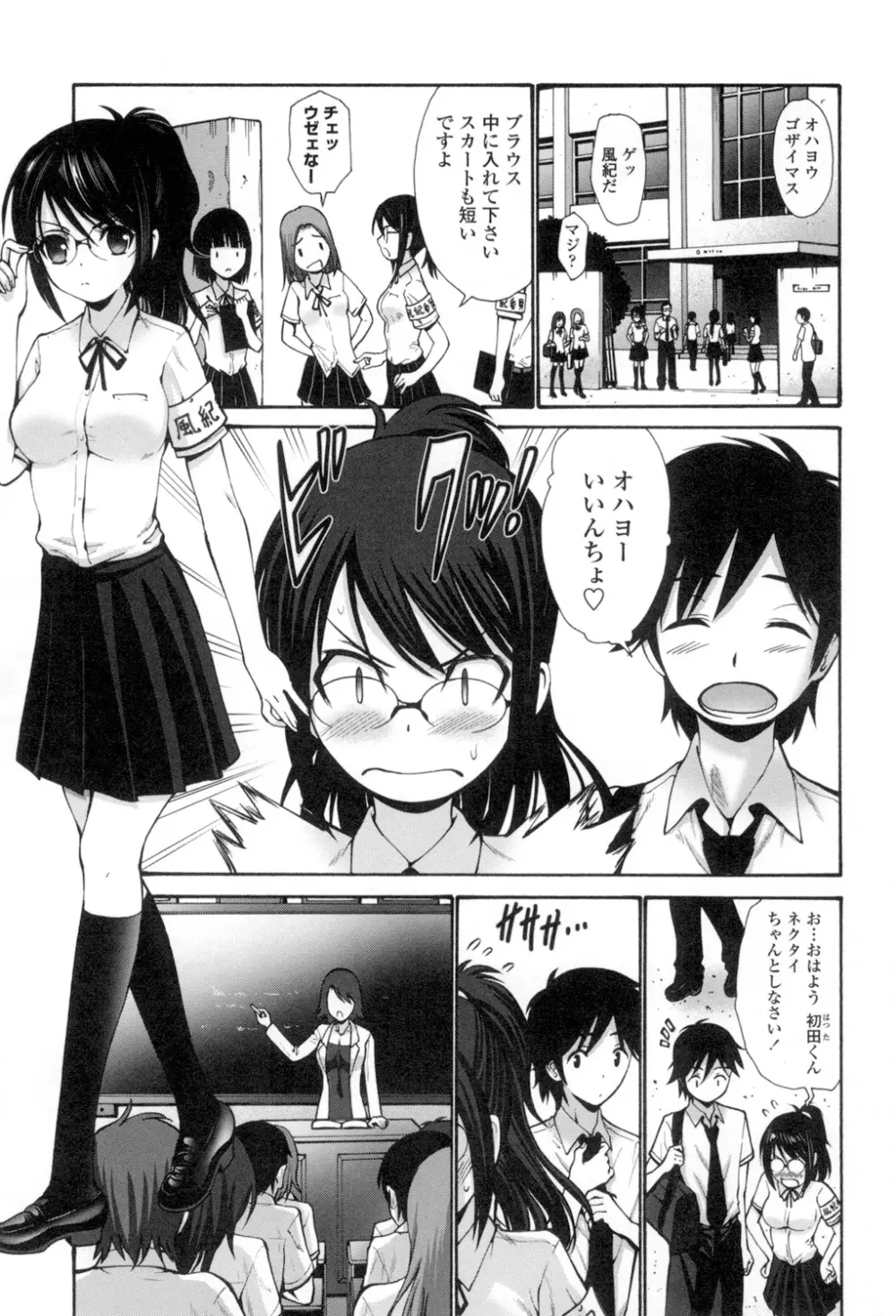 ねっとり嫁母疼き発情り Page.88