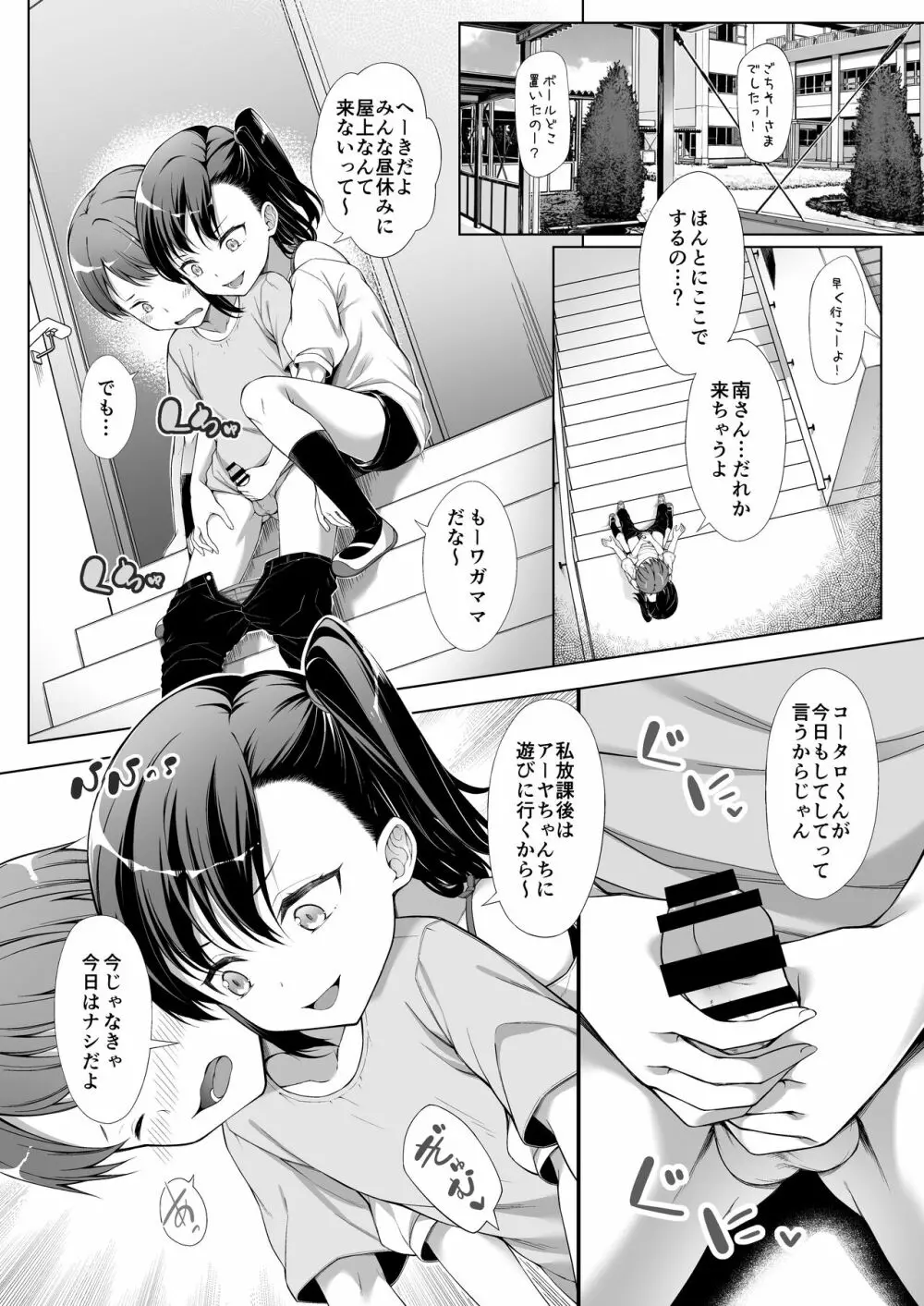 飼い主だーれだ?2 Page.5