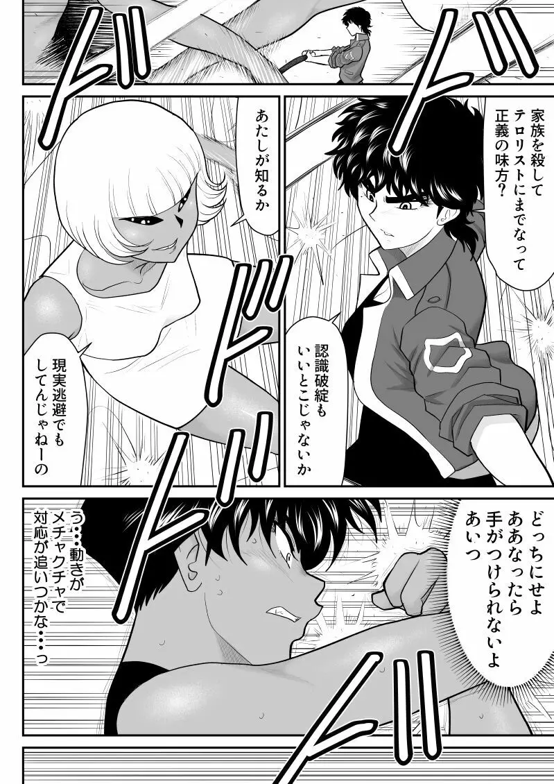 おんな警部補姫子8&8～ヴァージン警部補姫子13&14～ Page.18