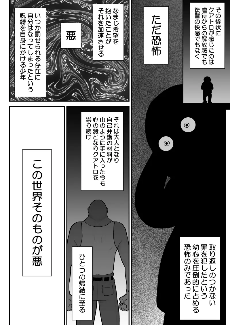 おんな警部補姫子8&8～ヴァージン警部補姫子13&14～ Page.32